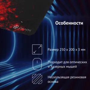    Oklick/ OK-F0252 /  250x200x3