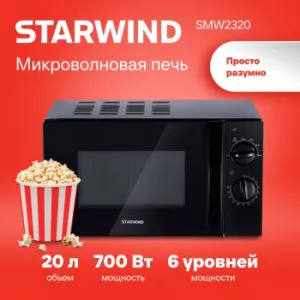   Starwind SMW2320 20. 700 