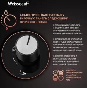    WEISSGAUFF HGG 451 BGV