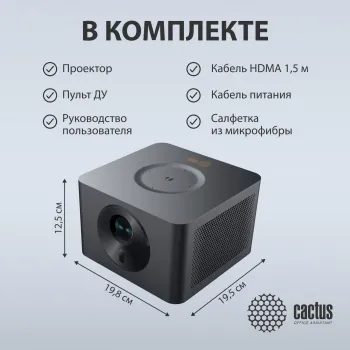  Cactus CS-M1.SG DLP 9600Lm (1920x1080) 200000:1  :20000 1xUSB typeA 1xHDMI 