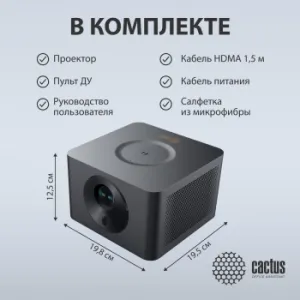  Cactus CS-M1.SG DLP 9600Lm (1920x1080) 200000:1  :20000 1xUSB typeA 1xHDMI 