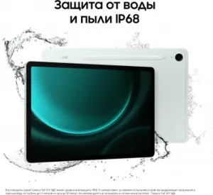  Samsung Galaxy Tab S9 FE BSM-X516B Exynos SM-X516BLGACAU