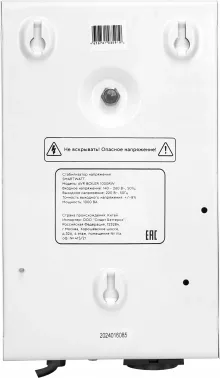     SMARTWATT AVR BOILER 1000RW (140W - 260W, 1000VA, 1 , 
