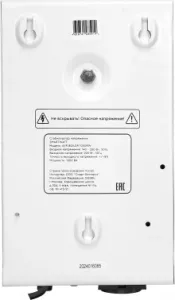      SMARTWATT AVR BOILER 1000RW (140W - 260W, 1000VA, 1 , 
