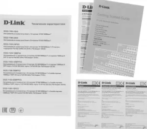  D-Link DGS-1100-10MPPV2/A 8G 2SFP 8PoE+ 