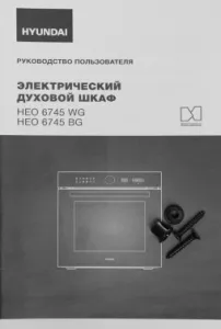    Hyundai HEO 6745 WG 