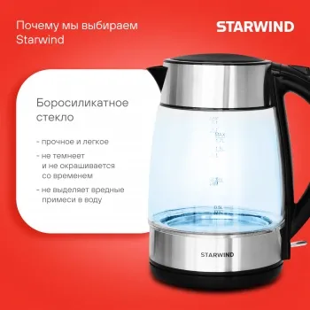   Starwind SKG3026 1.7. 2200 / (: )