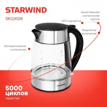   Starwind SKG3026 1.7. 2200 / (: )