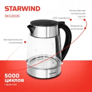   Starwind SKG3026 1.7. 2200 / (: )