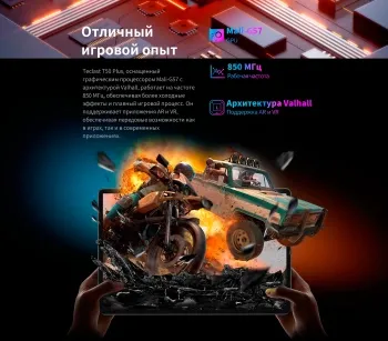  Teclast T50Plus Tiger T620 (2.0) 8C RAM6Gb ROM256Gb 10.95 IPS 1920x1200 4G 2Sim Android 14 