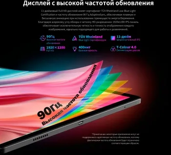  Teclast T50Plus Tiger T620 (2.0) 8C RAM6Gb ROM256Gb 10.95 IPS 1920x1200 4G 2Sim Android 14 