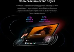  Teclast T50Plus Tiger T620 (2.0) 8C RAM6Gb ROM256Gb 10.95 IPS 1920x1200 4G 2Sim Android 14 
