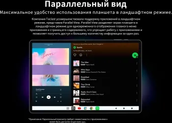 Teclast T50Plus Tiger T620 (2.0) 8C RAM6Gb ROM256Gb 10.95 IPS 1920x1200 4G 2Sim Android 14 