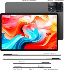  Teclast T50Plus Tiger T620 (2.0) 8C RAM6Gb ROM256Gb 10.95 IPS 1920x1200 4G 2Sim Android 14 