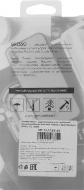  (-) GRESSO Air,  Samsung Galaxy A02, / [gr17aaae9164]