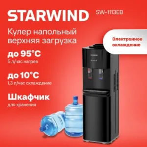  Starwind SW-1113EB   