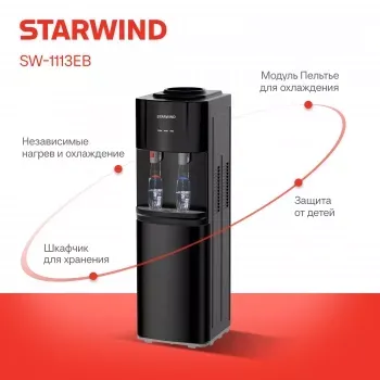  Starwind SW-1113EB   