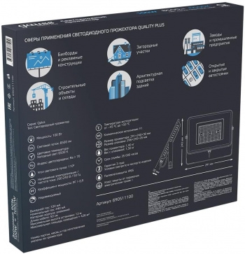   Qplus 100 6500 8500 IP65 . . 1/4 Gauss 690511100