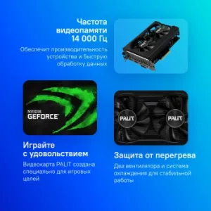 Palit PA-RTX3050 DUAL RTX3050 8Gb 128bit GDDR6 1552/14000 DVIx1 HDMIx1 DPx1 HDCP Ret