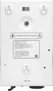      SMARTWATT AVR BOILER 500RW (140W - 260W, 500VA, 0.5 , 