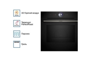    Bosch Serie 8 HMG776NB1 