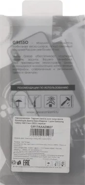  (-) Gresso  Samsung Galaxy A03 Core Meridian  (GR17AAAE8927)
