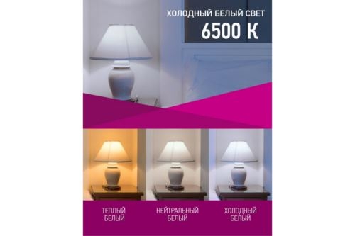  OLL-A60-15-230-6.5K-E27