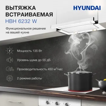   Hyundai HBH 6232 W  :  (1 )
