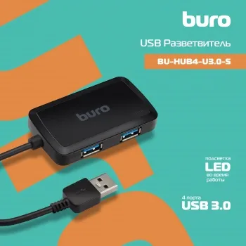  USB 3.0 Buro BU-HUB4-U3.0-S 4. 