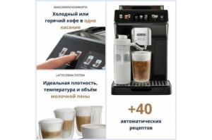  DELONGHI ECAM450.55.G