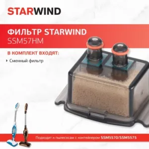  Starwind SSM57HM (1.)