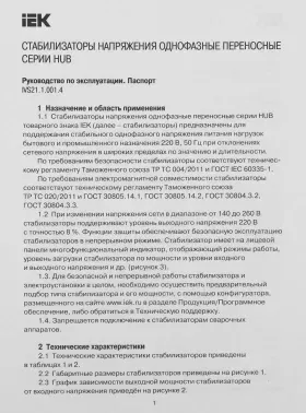   IEK Hub 5   (IVS21-1-005-13)