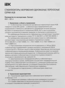   IEK Hub 5   (IVS21-1-005-13)