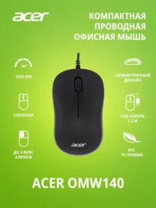  Acer OMW140   (1200dpi) USB (3but)