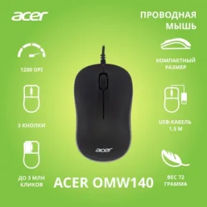  Acer OMW140   (1200dpi) USB (3but)
