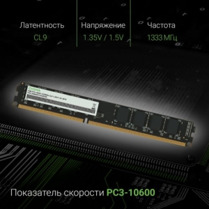   Digma 4Gb DDR3 1333MHz DGMAD31333004D RTL PC3-10600 CL9 DIMM 240-pin 1.5 dual ra