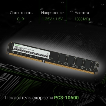   Digma 4Gb DDR3 1333MHz DGMAD31333004D RTL PC3-10600 CL9 DIMM 240-pin 1.5 dual ra