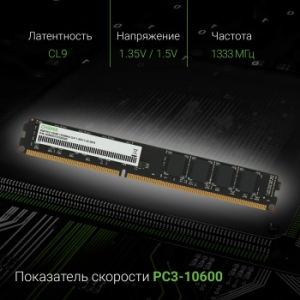   Digma 4Gb DDR3 1333MHz DGMAD31333004D RTL PC3-10600 CL9 DIMM 240-pin 1.5 dual ra