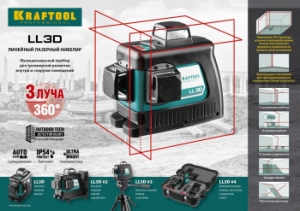   KRAFTOOL 34640-3  