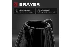  BRAYER BR1074