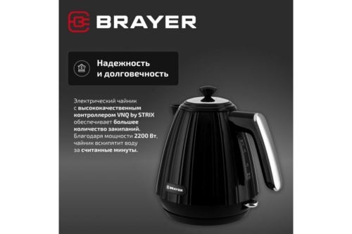  BRAYER BR1074