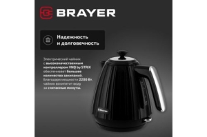  BRAYER BR1074