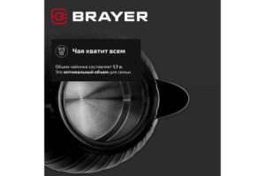  BRAYER BR1074