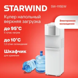  Starwind SW-1115EW   