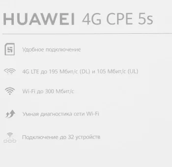 - Huawei B320-323 (51060JWD) 10/100/1000BASE-TX/4G