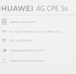 - Huawei B320-323 (51060JWD) 10/100/1000BASE-TX/4G
