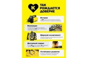  Karcher K 3