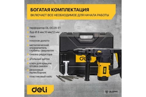  Deli DL-DC28-E1 (1050, SDS PLUS, 4300/, 900/, )