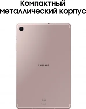  Samsung Galaxy Tab S6 Lite SM-P625 1280 (2.4) 8C RAM4Gb ROM128Gb SM-P625NZIECAU