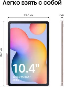  Samsung Galaxy Tab S6 Lite SM-P625 1280 (2.4) 8C RAM4Gb ROM128Gb SM-P625NZIECAU